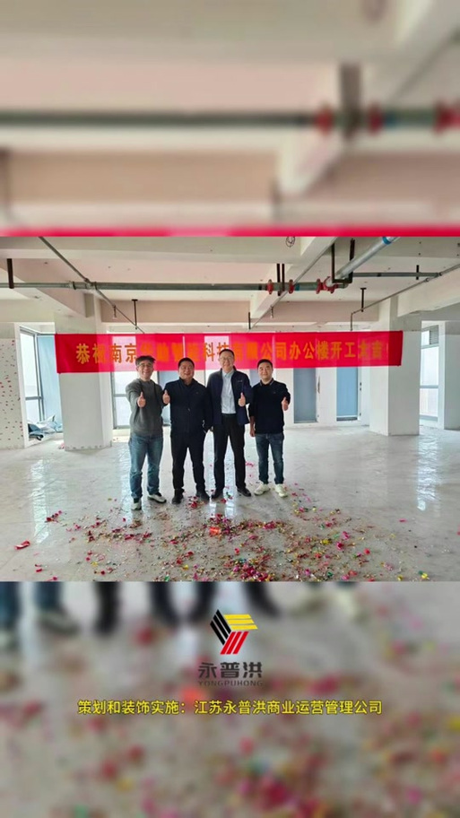 江苏凤之栖商业运营管理